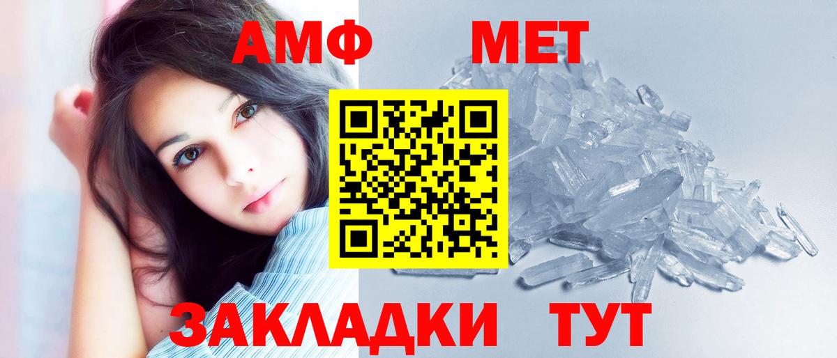Амфетамин Розовый Светлоград