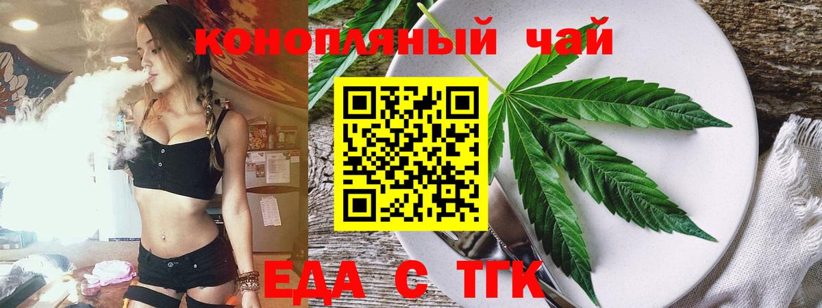Светлоград  Cannafood марихуана  Вход с VPN 