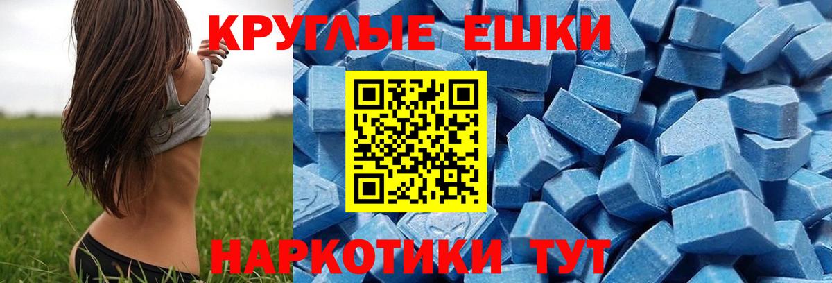 Светлоград  Экстази 280мг  Экстази  Вход с VPN  Ecstasy ешки 