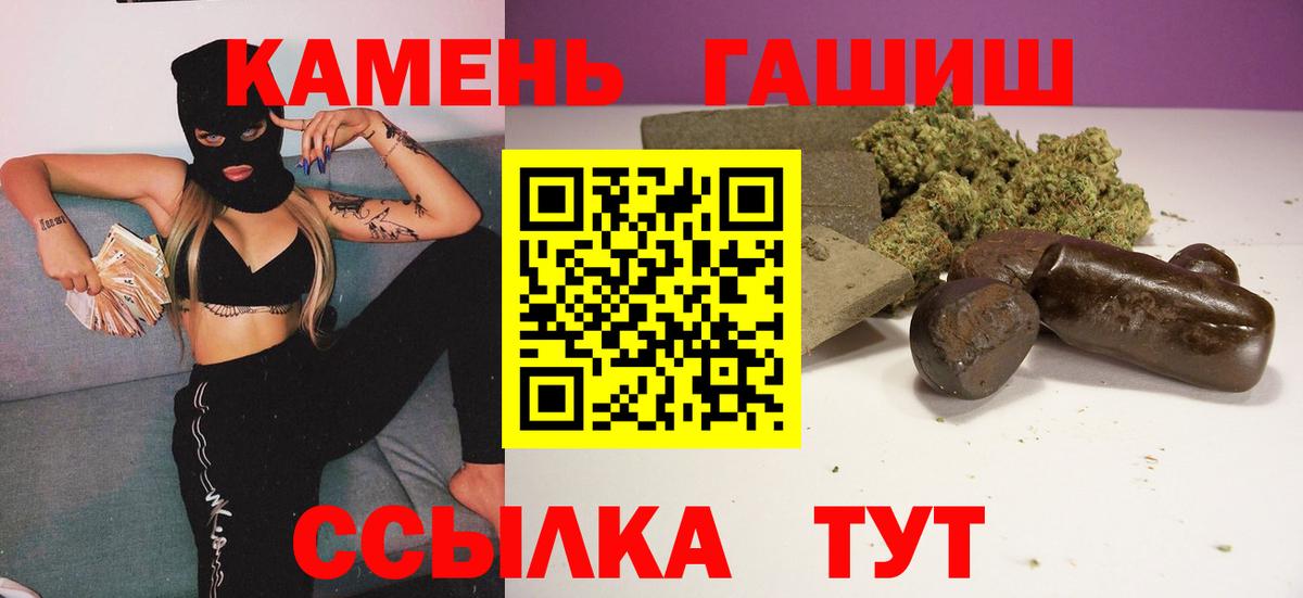 Светлоград  ГАШ hashish  ГАШ  Вход с VPN 