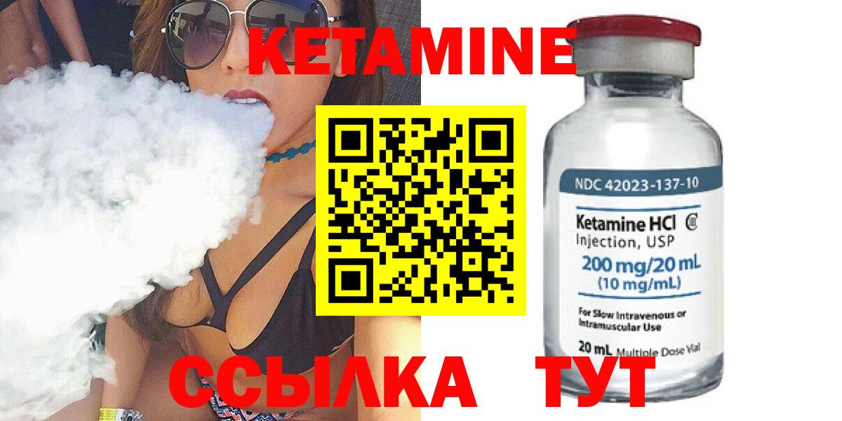 КЕТАМИН VHQ Светлоград