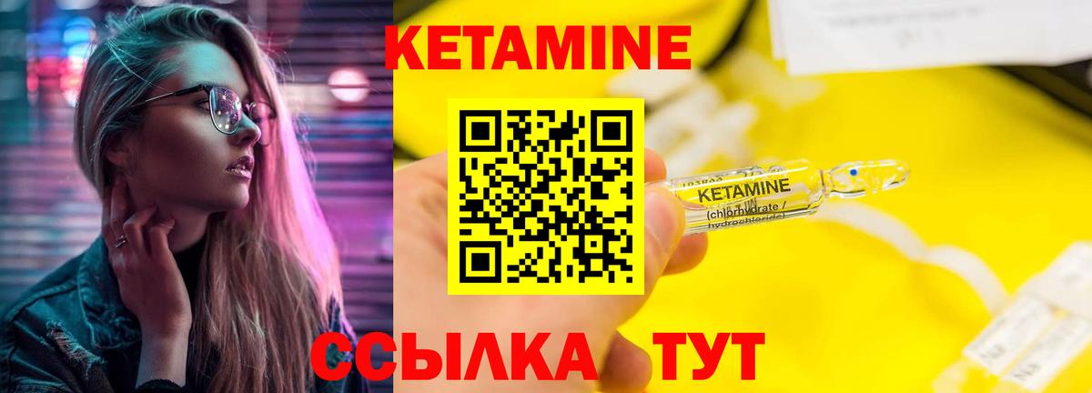 Кетамин ketamine  Вход с VPN  Светлоград  Кетамин ketamine 