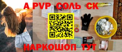 стаф Ливны
