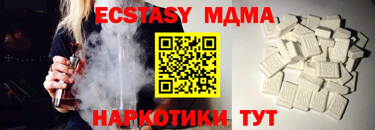 МДМА crystal  Вход с VPN  Светлоград  MDMA  MDMA молли 