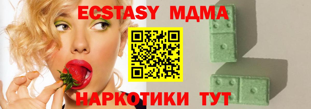MDMA Molly Светлоград