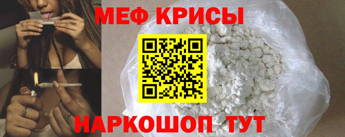 Мефедрон  Светлоград