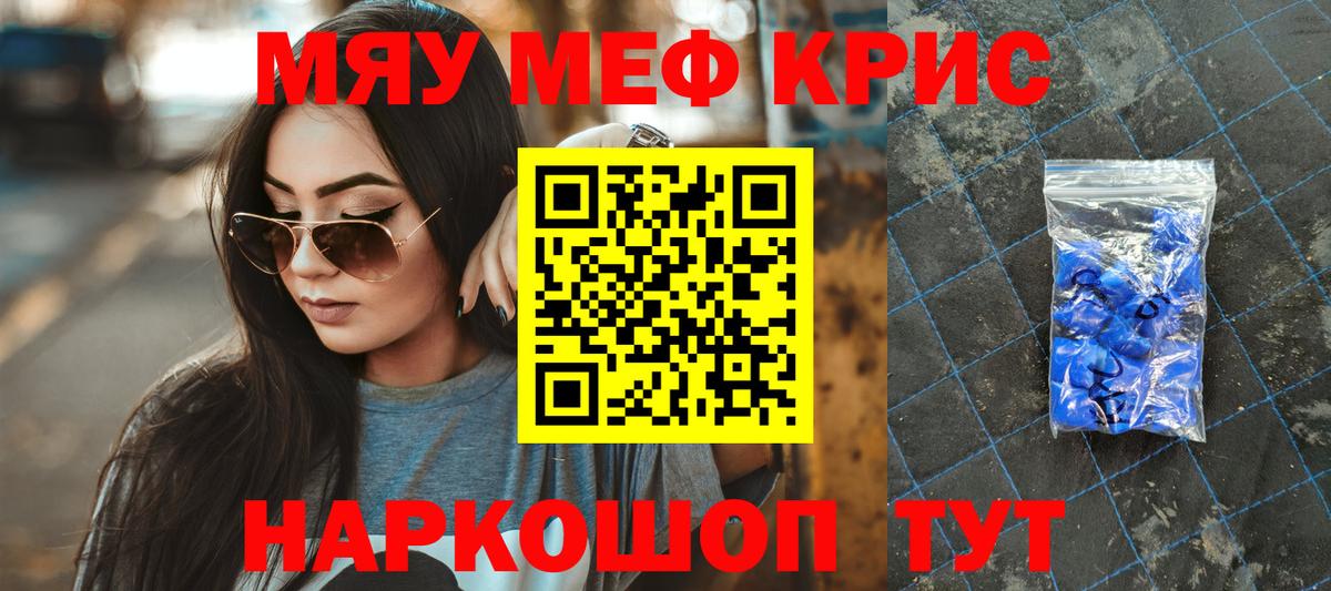 МЕФ кристаллы  Меф мука  Светлоград  Вход с VPN 