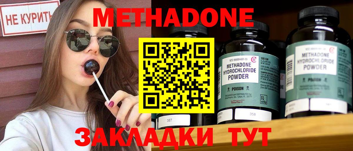 Метадон мёд  МЕТАДОН белоснежный  Светлоград  Вход с VPN 