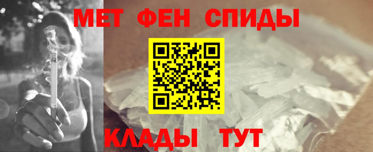 Метамфетамин кристалл  Первитин  Светлоград  Метамфетамин кристалл  Вход с VPN 
