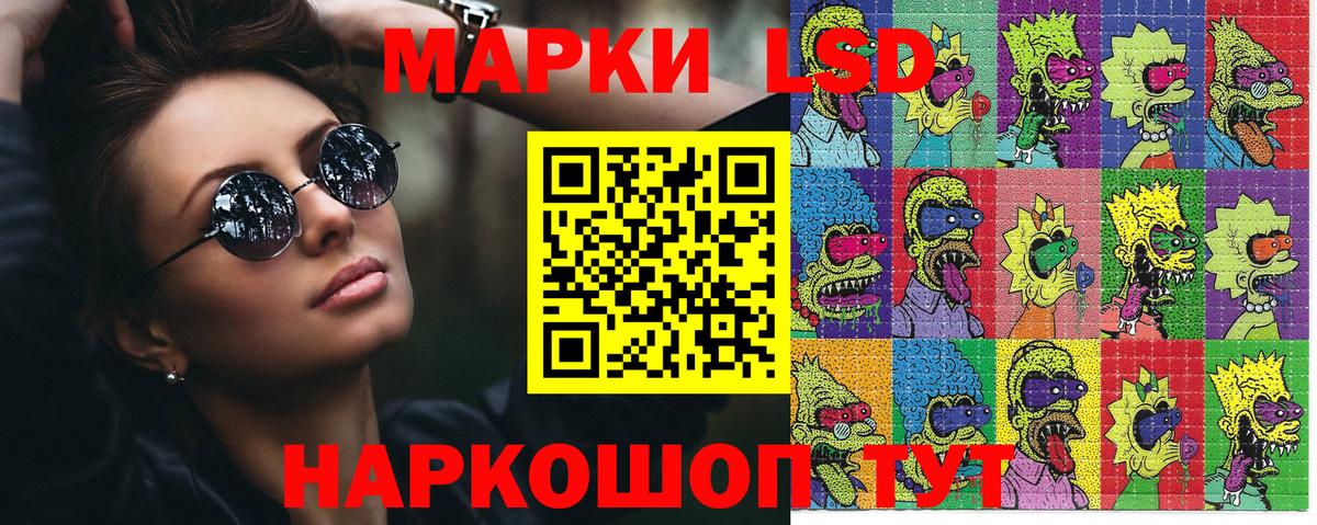 Марки 25I-NBOMe 1,8мг Светлоград