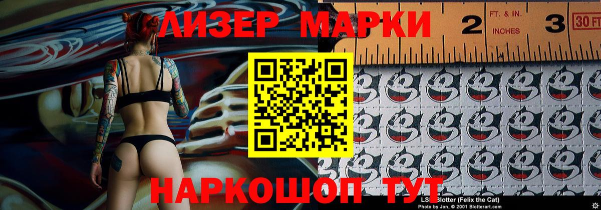 Светлоград  Наркотические марки  Вход с VPN  Марки NBOMe 1,8мг 