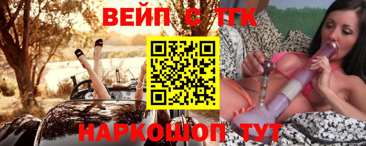 Дистиллят ТГК гашишное масло  Вход с VPN  Светлоград 